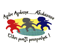 Ευθύμειο Κέντρο Κορίνθου